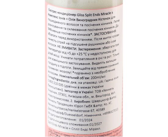 Кондиционер для волос Gliss Split Ends Miracle Express-Repair Conditioner 200 мл (9000101287233), изображение 3