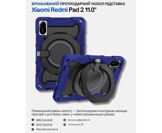 Чехол для планшета BeCover Stand Xiaomi Redmi Pad 2 11.0" Blue (714563)