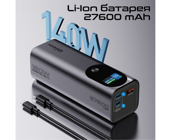 Батарея универсальная Promate 27600mAh PD3.1/140W (titan-160), изображение 4