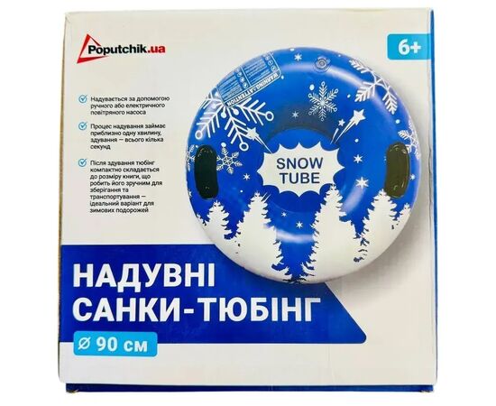 Санки Poputchik тюбінг 90 см (72-007-IS), зображення 2