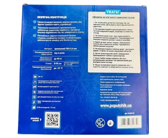 Санки Poputchik тюбінг 90 см (72-007-IS), зображення 3