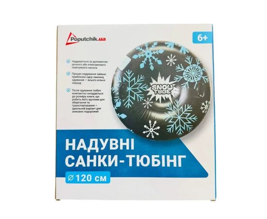Санки Poputchik тюбінг120 см (72-006-IS), зображення 2