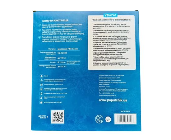 Санки Poputchik тюбінг120 см (72-006-IS), зображення 3