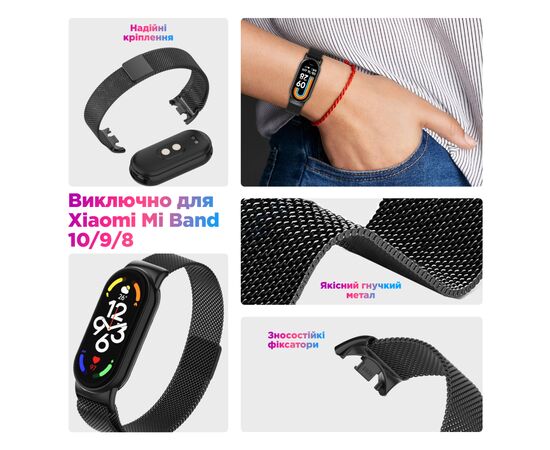 Ремешок для фитнес браслета Armorstandart Milanese Magnetic для Xiaomi Smart Band 10/9/8 Black (ARM86890), изображение 3
