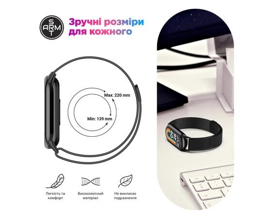Ремешок для фитнес браслета Armorstandart Milanese Magnetic для Xiaomi Smart Band 10/9/8 Black (ARM86890), изображение 4