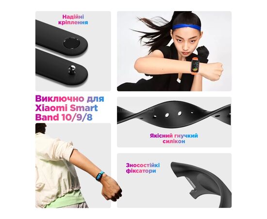 Ремінець до фітнес браслета Armorstandart для Xiaomi Smart Band 10/9/8 White (ARM86916), зображення 3