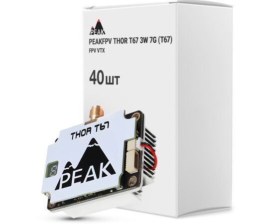 Видеопередатчик (VTX) Peakfpv THOR T67 3W 7G упаковка 40 шт. (T67BOX40)