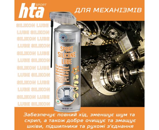 Смазка для тренажеров HTA SPORT SILICONE LUBE 500 мл (HTA1052), изображение 4