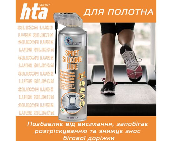 Смазка для тренажеров HTA SPORT SILICONE LUBE 500 мл (HTA1052), изображение 5