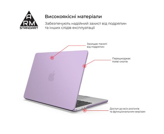 Чохол до ноутбука Armorstandart 13.6" MacBook Air M4/M3/M2 (A3240/A3113/A2681) Purple Air Shel (ARM80464), зображення 2