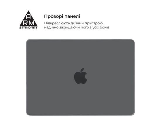 Чохол до ноутбука Armorstandart 14" MacBook Pro M5/M4/M3/M2/M1 A3434/A3112/A3185 Air Shell (ARM80467), зображення 3
