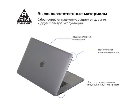 Чохол до ноутбука Armorstandart 15.4" MacBook Pro (A1707/A1990) Air Shell (ARM54295), зображення 2