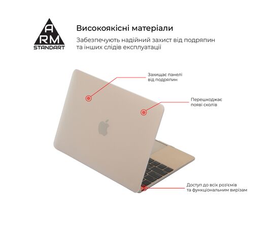 Чохол до ноутбука Armorstandart 13.3" MacBook Air 2016/2015/2014 (A1466/A1369) Matte Shell (ARM66269), зображення 2