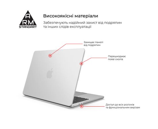 Чохол до ноутбука Armorstandart 13.6" MacBook Air M4/M3/M2 (A3240/A3113/A2681) White Matte Shell (ARM76106), зображення 2
