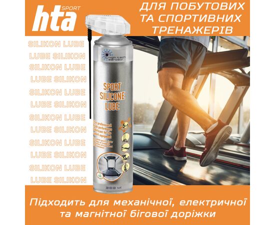 Смазка для тренажеров HTA SPORT SILICONE LUBE 300 мл (HTA1051), изображение 2