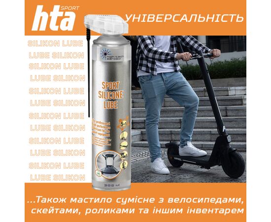 Смазка для тренажеров HTA SPORT SILICONE LUBE 300 мл (HTA1051), изображение 3