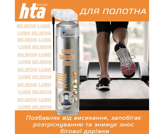 Смазка для тренажеров HTA SPORT SILICONE LUBE 300 мл (HTA1051), изображение 5