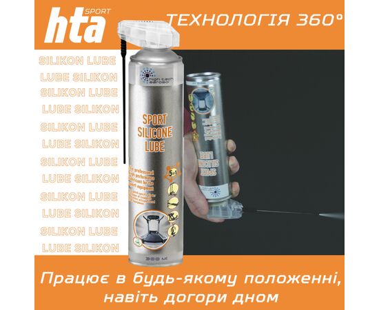 Смазка для тренажеров HTA SPORT SILICONE LUBE 300 мл (HTA1051), изображение 6