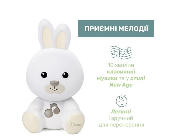 Ночник Chicco музыкальный Кролик Dreamlight (11456.00), изображение 6