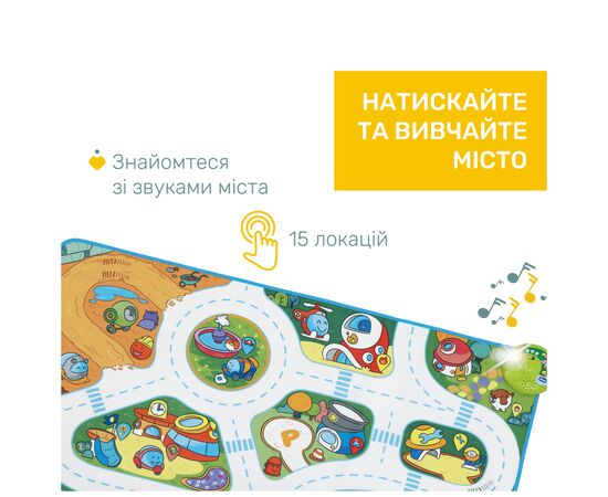 Дитячий килимок Chicco електронний Місто Turbo Ball (11012.00), зображення 3