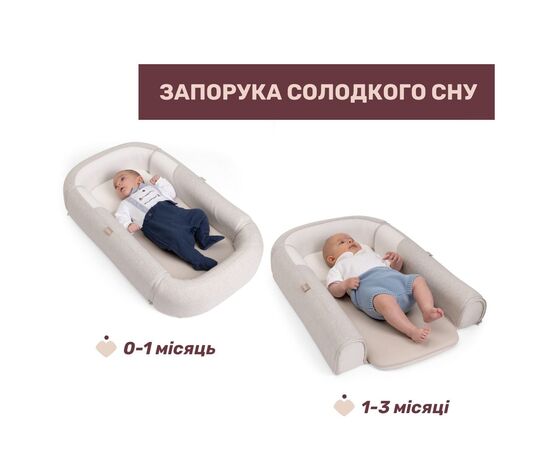 Кокон для новорожденных Chicco 3 в 1 Mommy Pod, бежевый (87166.39), изображение 2