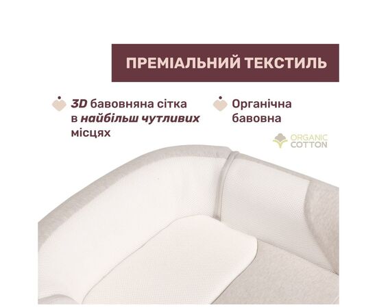 Кокон для новорожденных Chicco 3 в 1 Mommy Pod, бежевый (87166.39), изображение 5