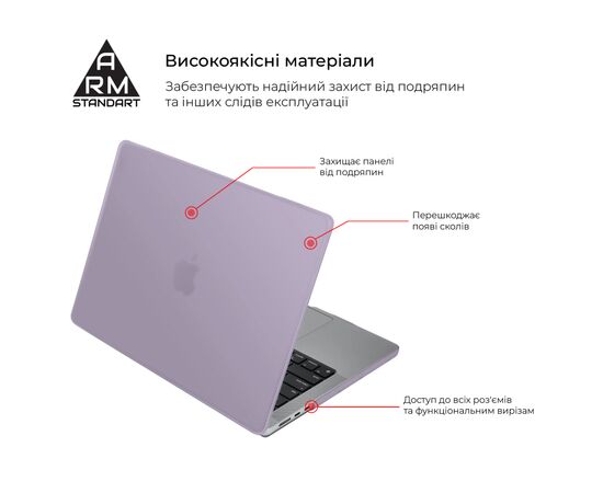 Чохол до ноутбука Armorstandart 15.3" MacBook Air M4/M3/M2 (A3241/A3114/A2941) Purple Air Shell (ARM80466), зображення 2