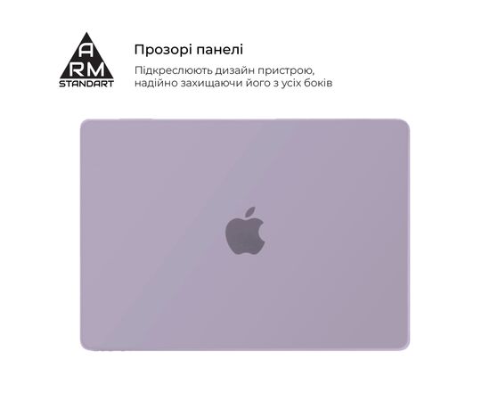 Чохол до ноутбука Armorstandart 15.3" MacBook Air M4/M3/M2 (A3241/A3114/A2941) Purple Air Shell (ARM80466), зображення 3