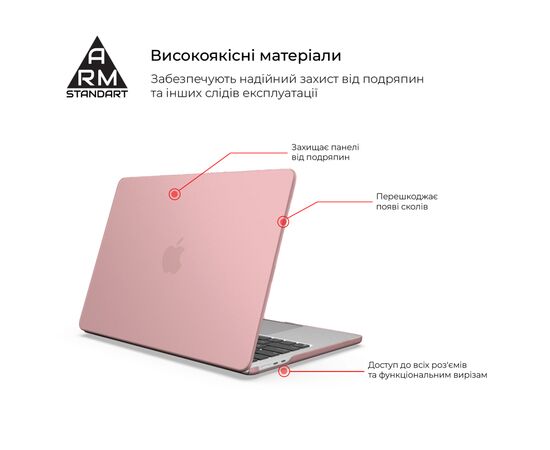 Чохол до ноутбука Armorstandart 13.6" MacBook Air M4/M3/M2 (A3240/A3113/A2681) Pink Matte Shell (ARM80471), зображення 2