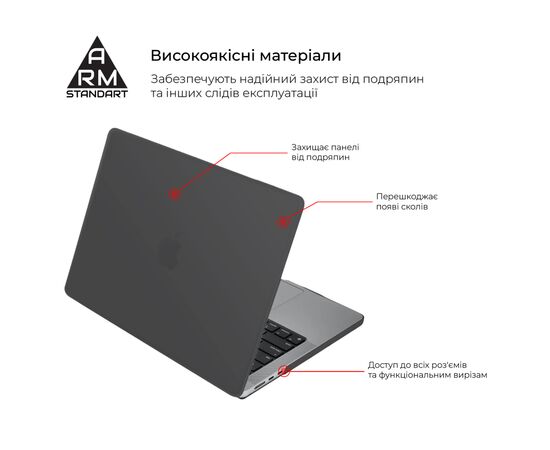 Чохол до ноутбука Armorstandart 15.3" MacBook Air M4/M3/M2 (A3241/A3114/A2941) Black Matte Shell (ARM80472), зображення 2