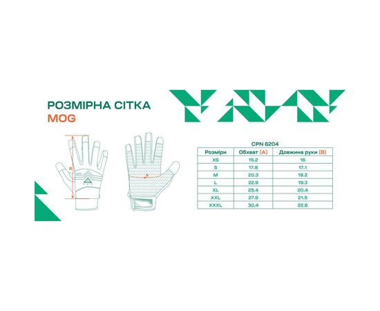Тактические перчатки MOG Glove Guide 6204 CPN S Black (6680620407), изображение 2