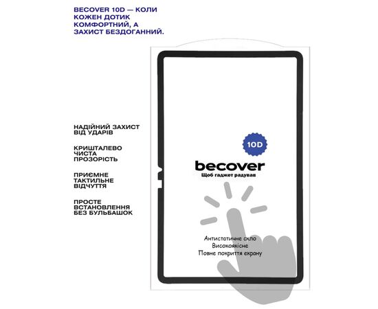 Стекло защитное BeCover 10D Xiaomi Pad 8 / 8 Pro 11.2" Black (714574), изображение 2