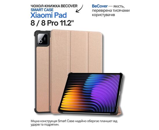 Чехол для планшета BeCover Smart Case Xiaomi Pad 8 / 8 Pro 11.2" Rose Gold (714594)