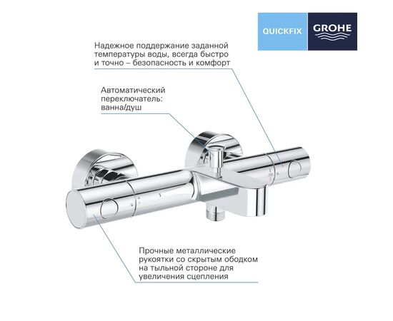 Змішувач Grohe QuickFix Precision Get (34774000), зображення 3