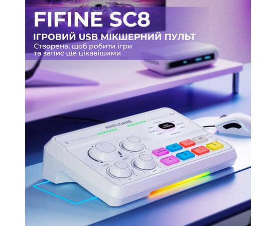 Микшерный пульт Fifine SC8W White (SC8W), изображение 5