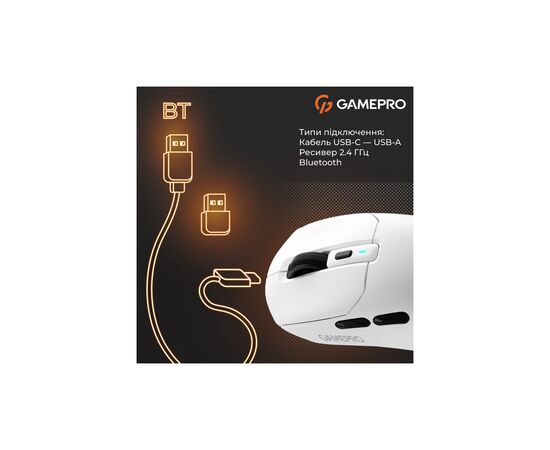 Мышка GamePro Genesis Airmaster Wireless/Bluetooth/USB White (GM167W), изображение 10