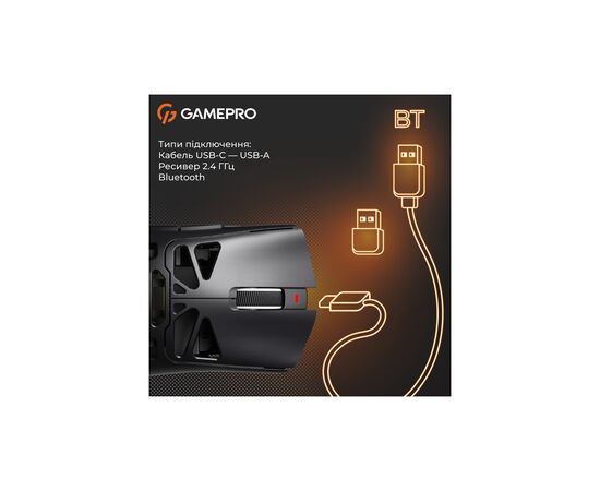 Мышка GamePro Genesis Spider Wireless/Bluetooth/USB Black (GM870B), изображение 5