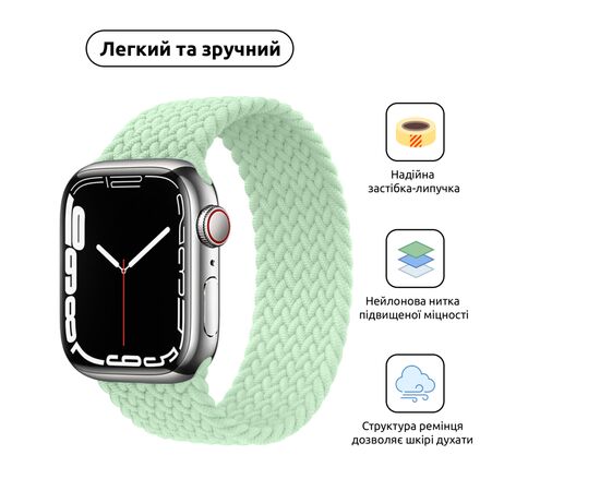 Ремінець до смарт-годинника Armorstandart Braided Solo Loop для Apple Watch 42 (Series 11-10)/41/40/38 Mint Size 4 (132 mm) (ARM64901), зображення 2