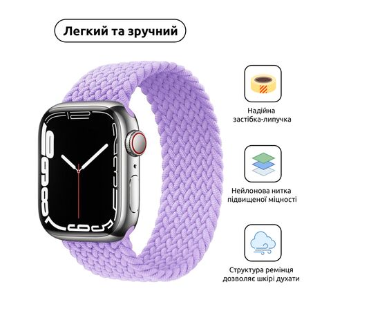 Ремінець до смарт-годинника Armorstandart Braided Solo Loop для Apple Watch 49/46/45/44/42 (Series 1-3) Lavender Grey Size 6 (148 mm) (ARM64910), зображення 2