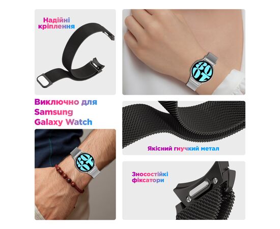 Ремінець до смарт-годинника Armorstandart Milanese Magnetic для Samsung Galaxy Watch 7 / FE / 6 / 6 Classic / 5 / 5 Pro / 4 / 4 Classic Go (ARM86844), зображення 6