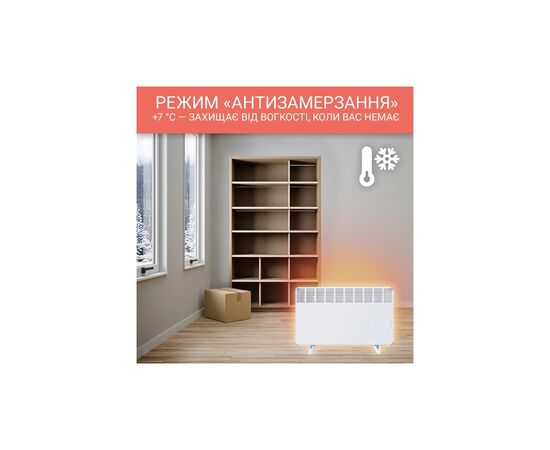 Обогреватель Atlantic F17 Essential Mobile CMG BL-Meca/M (2000W)+підставки (F17 Essential Mobile CMG BL-Meca/M (2000), изображение 6