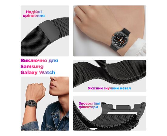 Ремешок для смарт-часов Armorstandart Milanese Magnetic Samsung Watch 8 / 8 Classic (20x113 mm) Silver (ARM87361), изображение 5