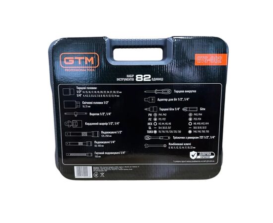 Набор инструментов GTM 82шт. 1/2-1/4" 4-32мм, кейс (GTS-082), изображение 6