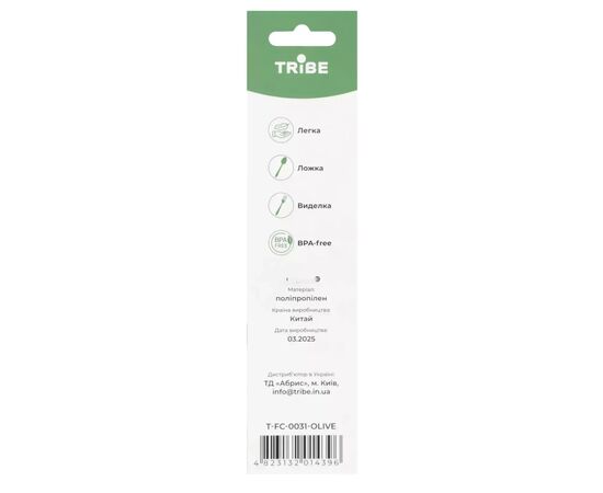 Ложка-вилка туристическая Tribe Spork пластикова olive (T-FC-0031-olive), изображение 4