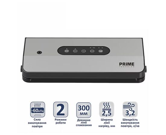 Вакууматор PRIME Technics PVS 125 X, изображение 6