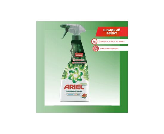 Средство для удаления пятен Ariel Diamond Bright 750 мл (8435495821748), изображение 2