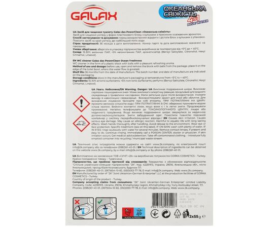 Туалетный блок Galax Океанская свежесть 2 х 55 г (4823128005407), изображение 2