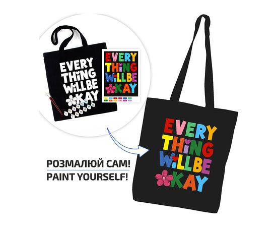 Набор для творчества Rosa Everything will be okay (4823098545743), изображение 2