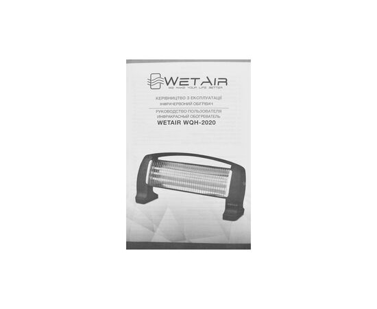 Обогреватель WetAir WQH-2020, изображение 11