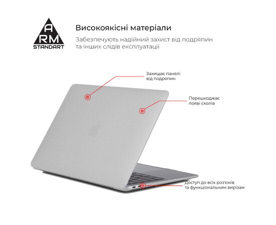Чохол до ноутбука Armorstandart 13.3" MacBook Air 2018 (A2337/A1932/A2179) White LikeCarbon (ARM68158), зображення 2